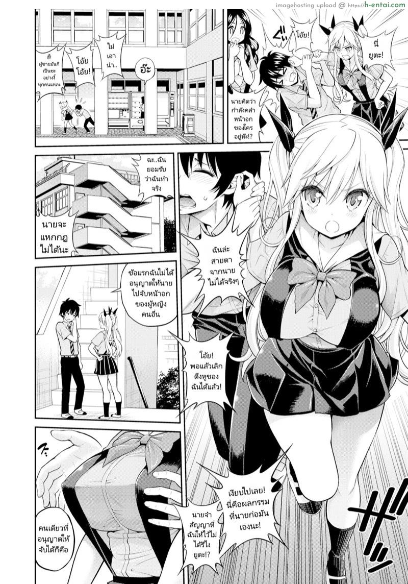 นมคุณธรรมกับนายนักลูบคลำนม - แผ่น 2