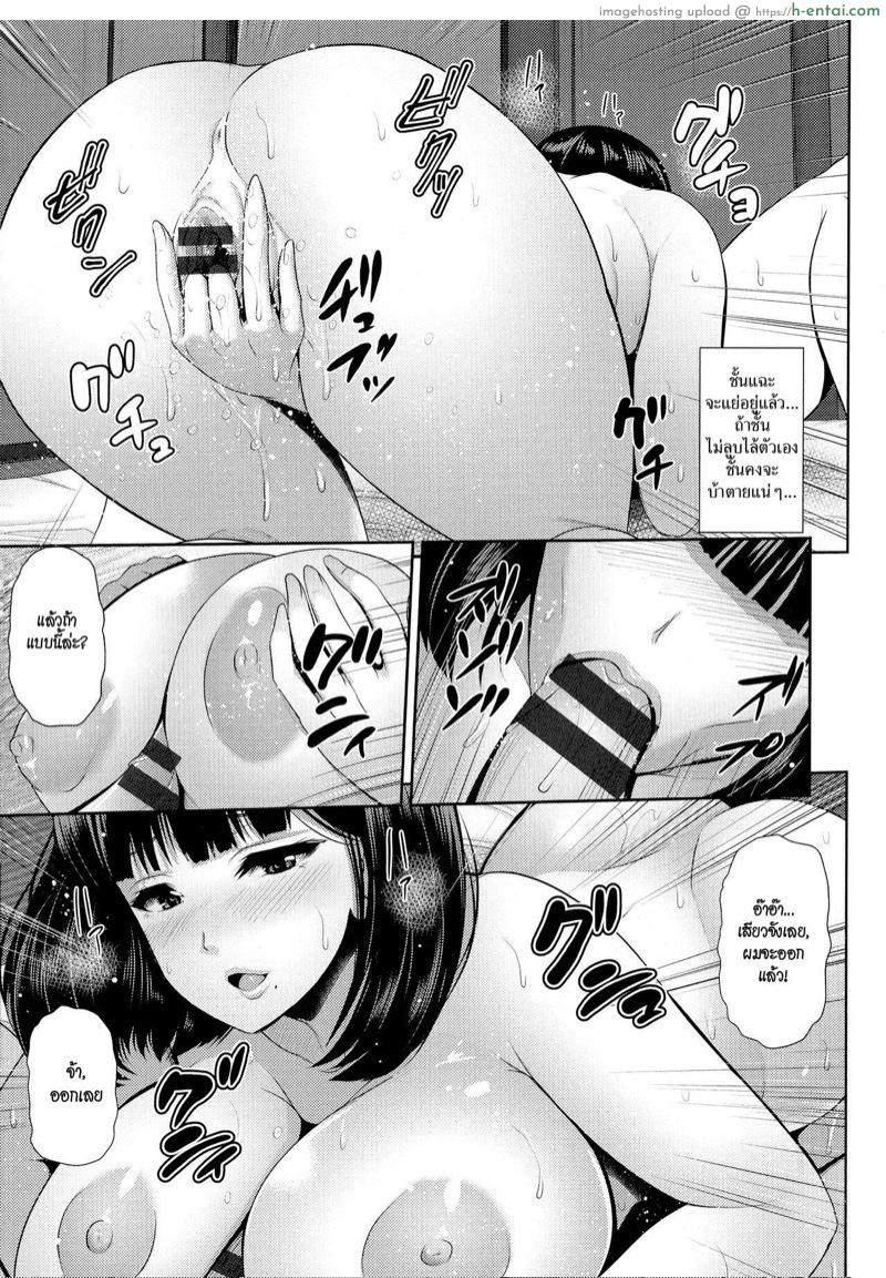 จนกว่าหิมะจะละลาย... - แผ่น 9