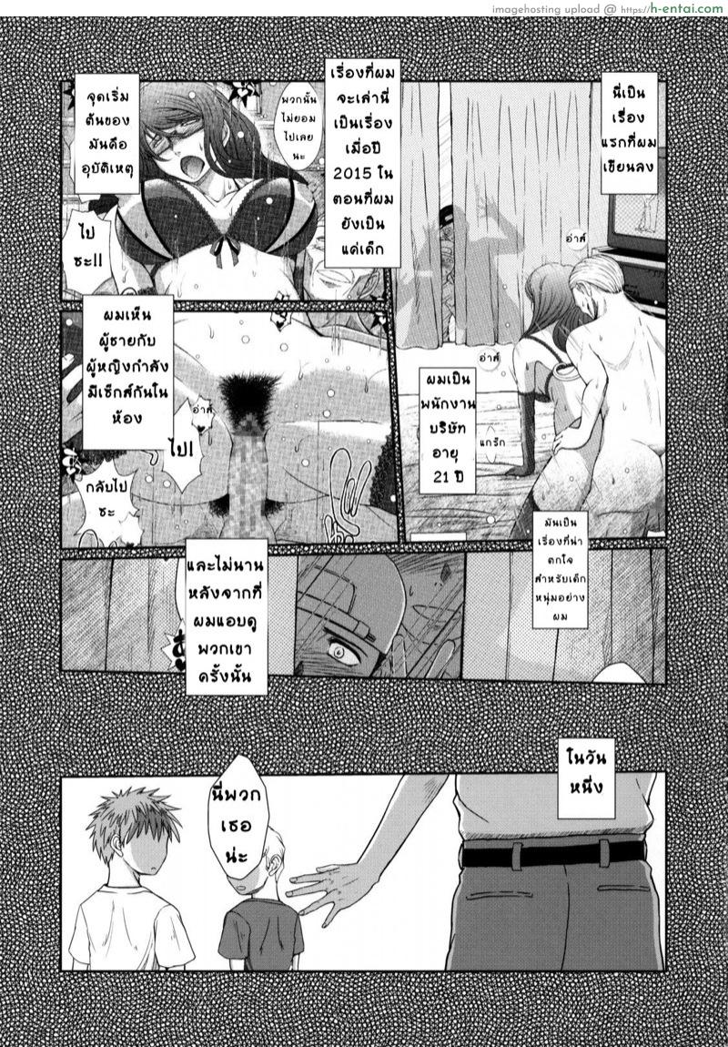 เรื่องเล่า กระเด้าจริง 3 - แผ่น 2