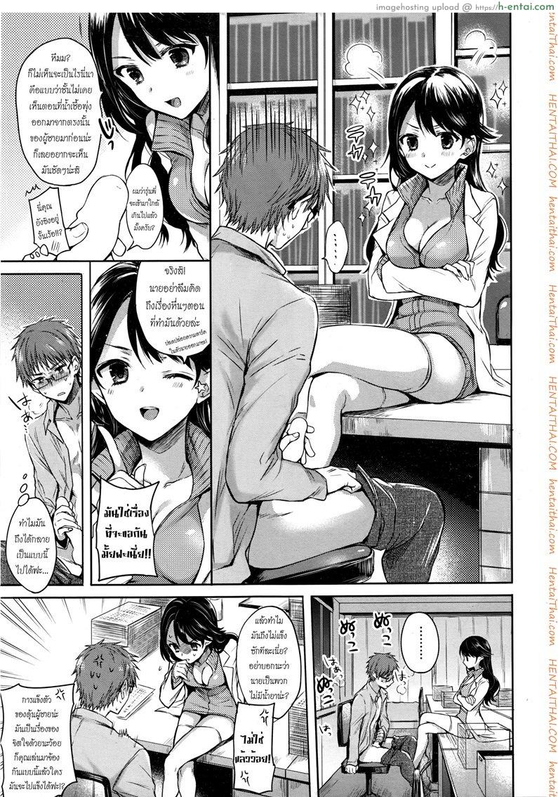 สาวบ้าวิทย์จิตหงุดเงี้ยว - แผ่น 5