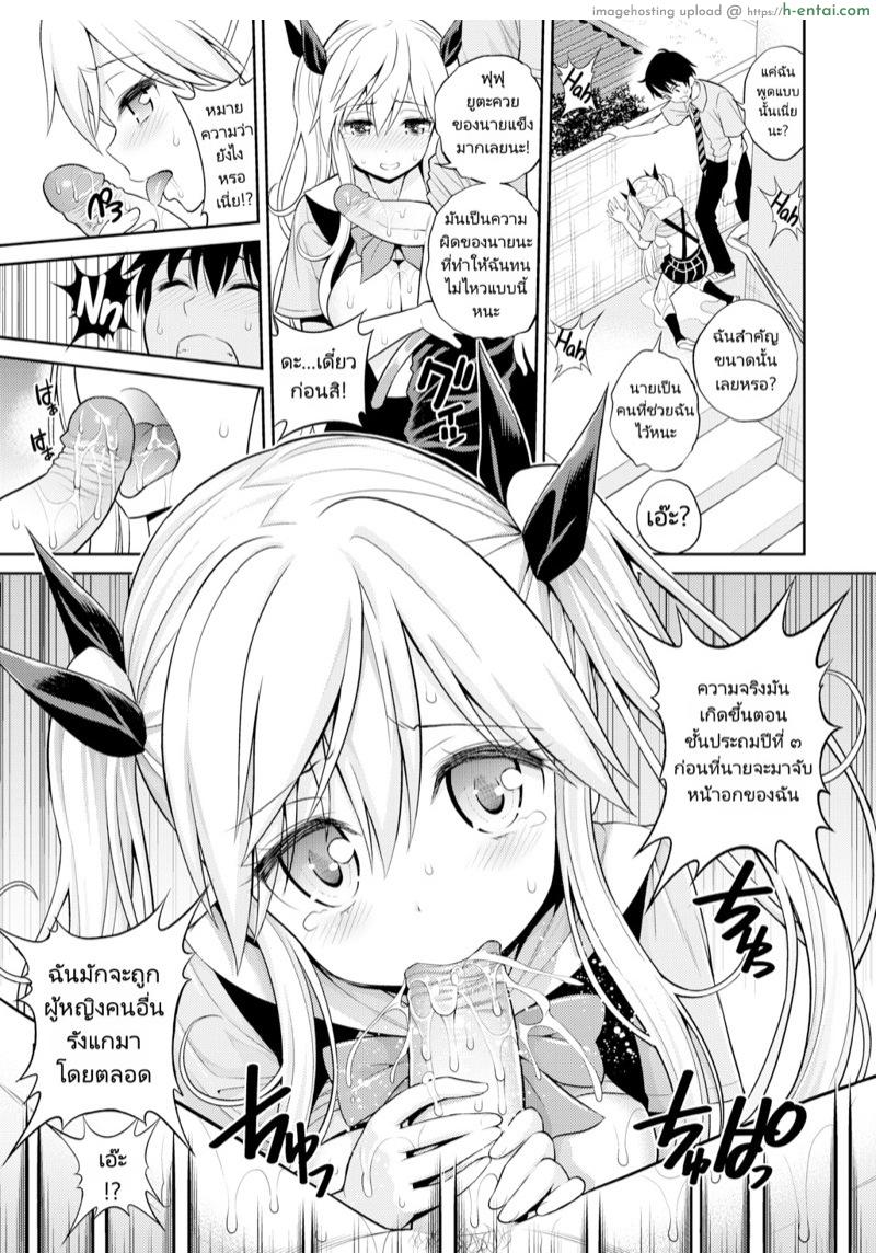 นมคุณธรรมกับนายนักลูบคลำนม - แผ่น 11