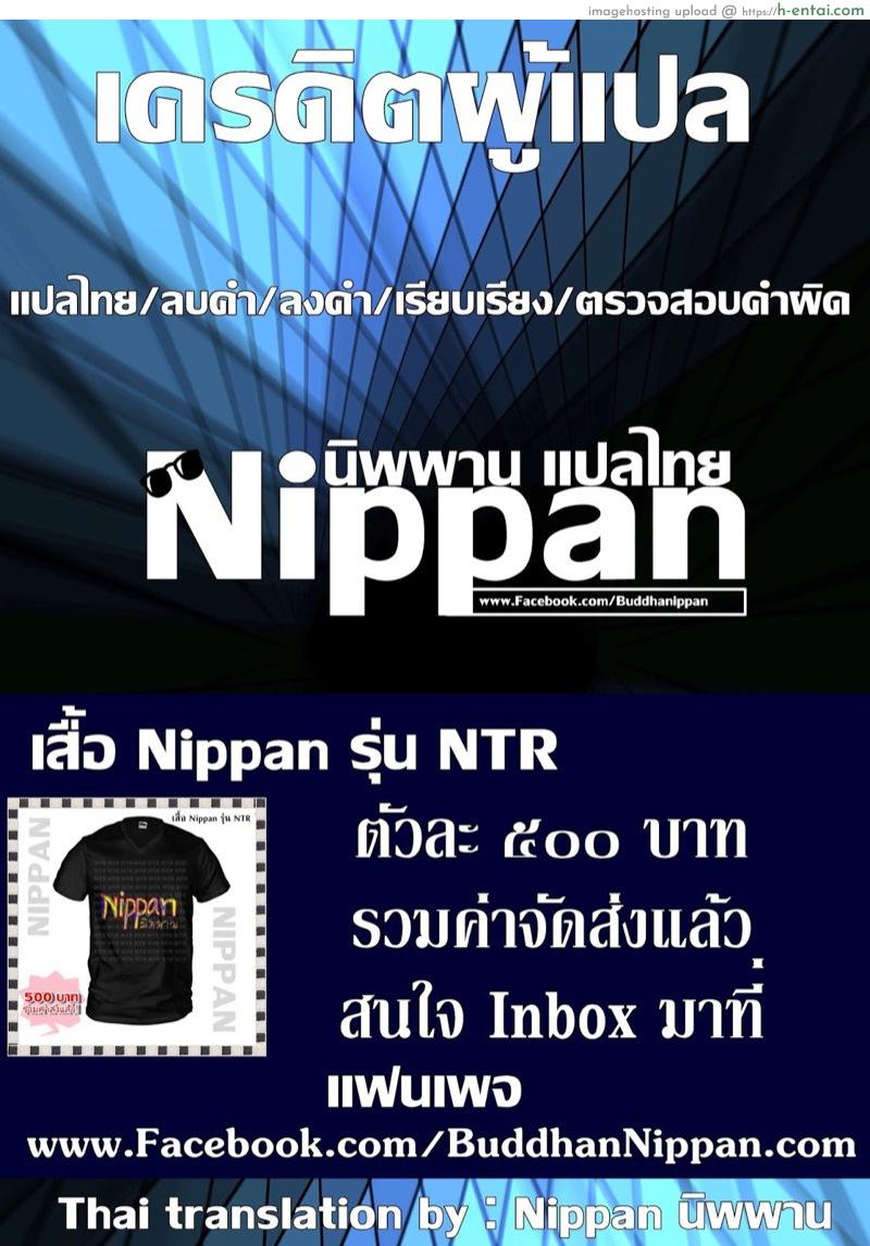 นมคุณธรรมกับนายนักลูบคลำนม - แผ่น 18