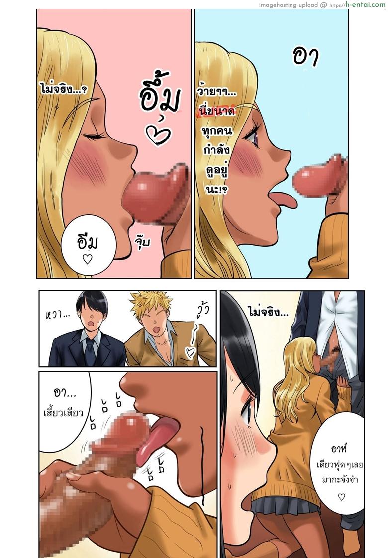 ชอบไอนั่นของแฟนคนไหนมากกว่ากัน - แผ่น 20