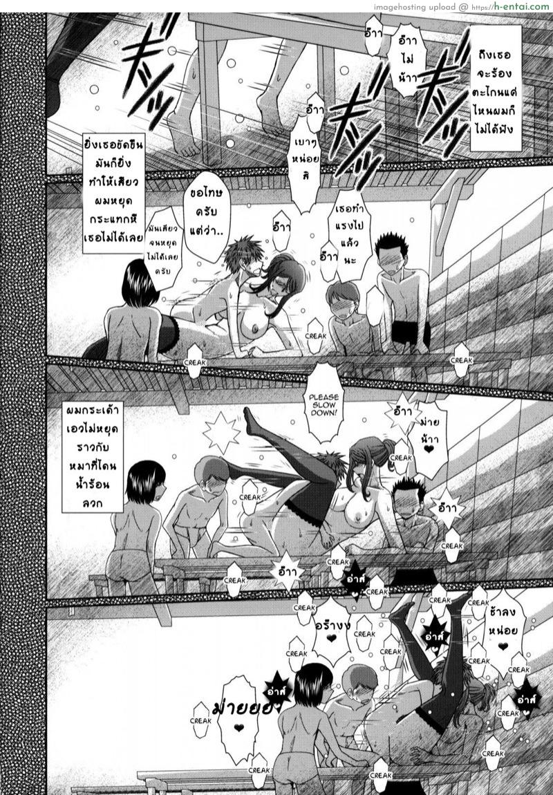 เรื่องเล่า กระเด้าจริง 3 - แผ่น 15