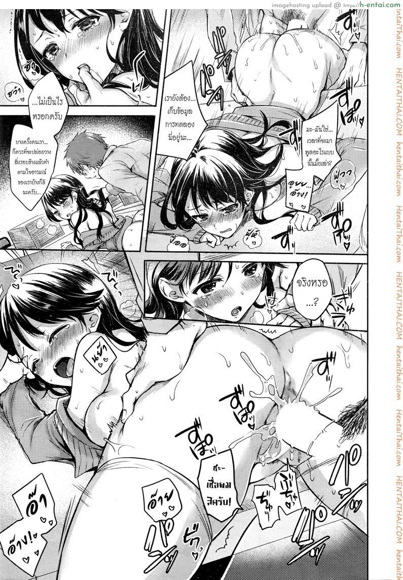 สาวบ้าวิทย์จิตหงุดเงี้ยว - แผ่น 17