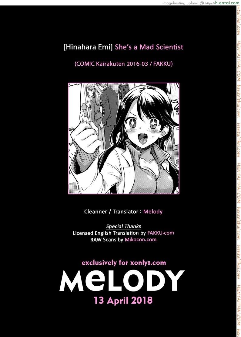 สาวบ้าวิทย์จิตหงุดเงี้ยว - แผ่น 21