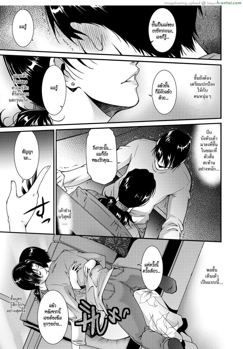 การยั่วยวนของสาวใหญ่ - แผ่น 5