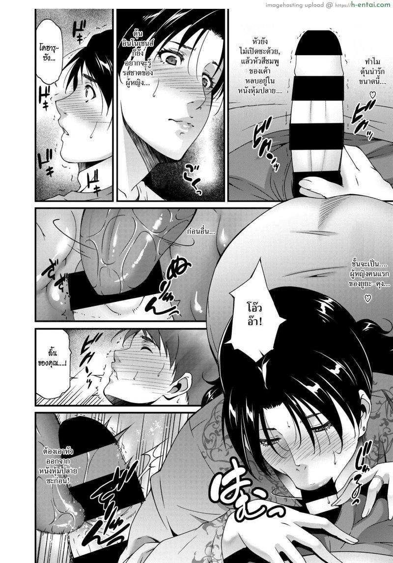 การยั่วยวนของสาวใหญ่ - แผ่น 8