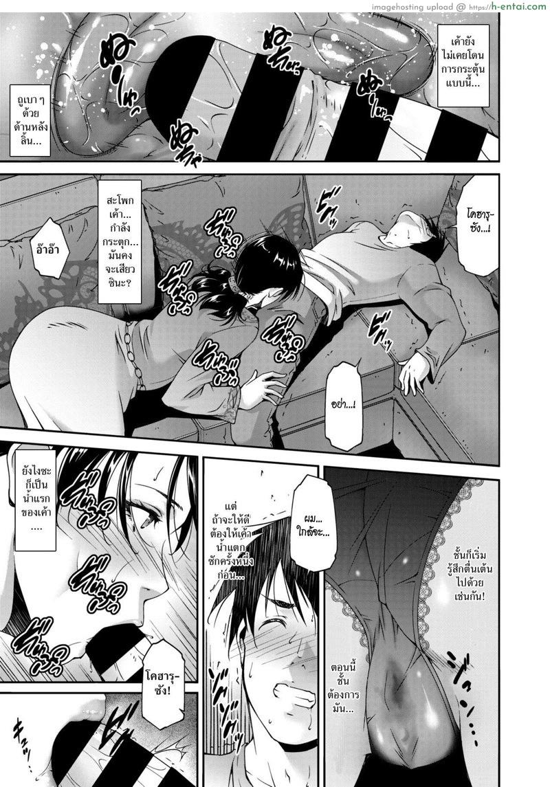 การยั่วยวนของสาวใหญ่ - แผ่น 9