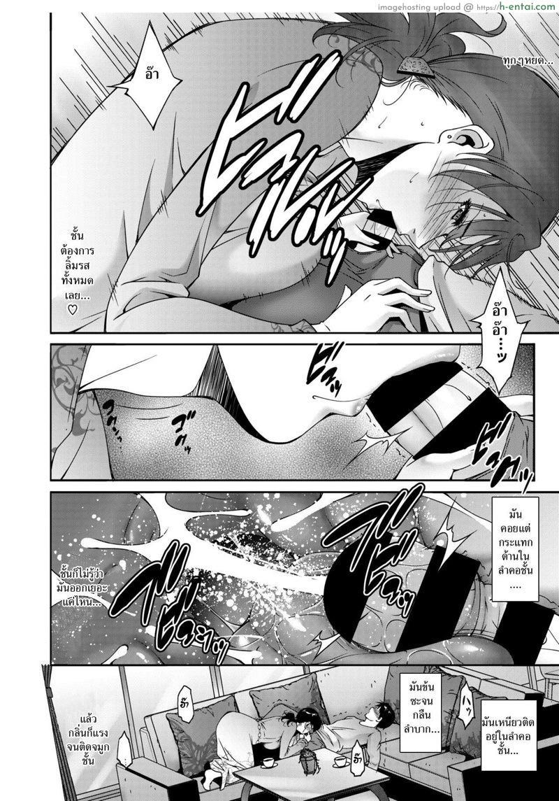 การยั่วยวนของสาวใหญ่ - แผ่น 10
