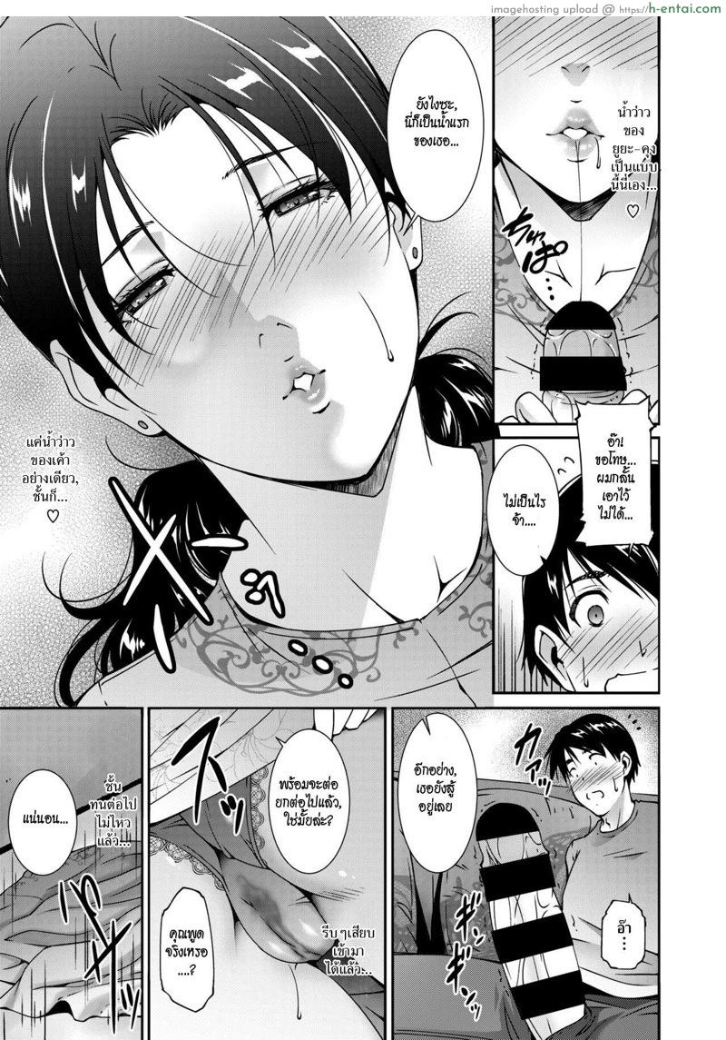 การยั่วยวนของสาวใหญ่ - แผ่น 11
