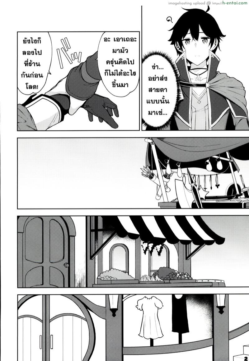 นึกว่าอกหัก เพราะรักไปแล้ว - แผ่น 3