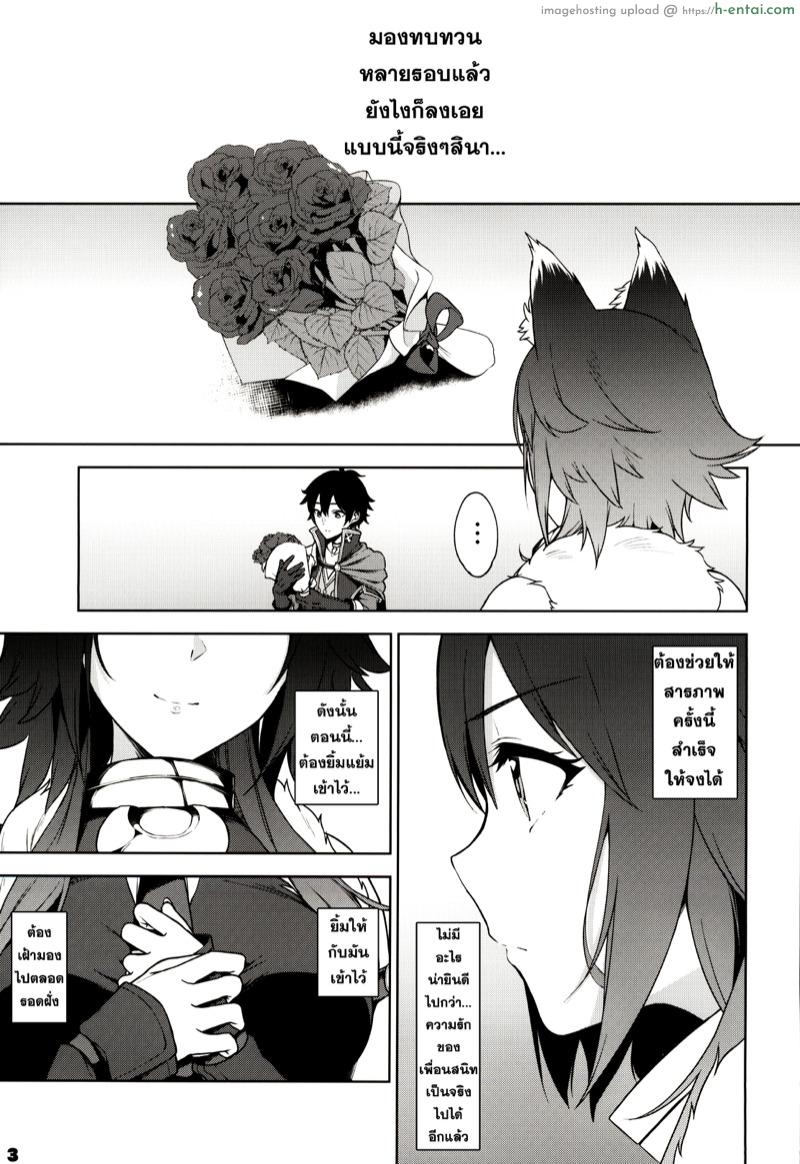 นึกว่าอกหัก เพราะรักไปแล้ว - แผ่น 4