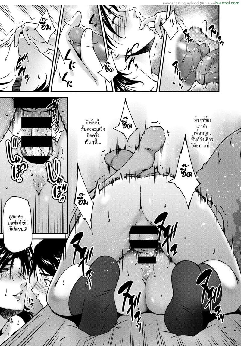 การยั่วยวนของสาวใหญ่ - แผ่น 15