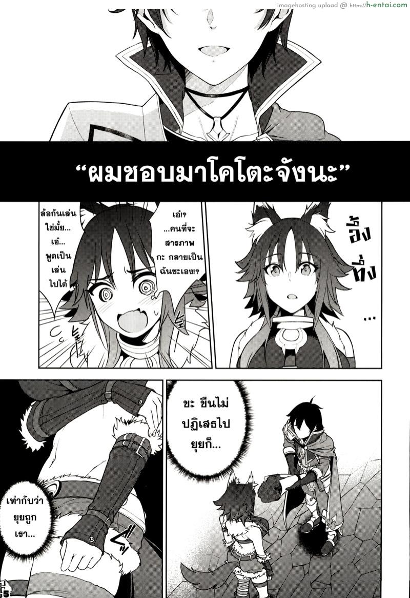 นึกว่าอกหัก เพราะรักไปแล้ว - แผ่น 6