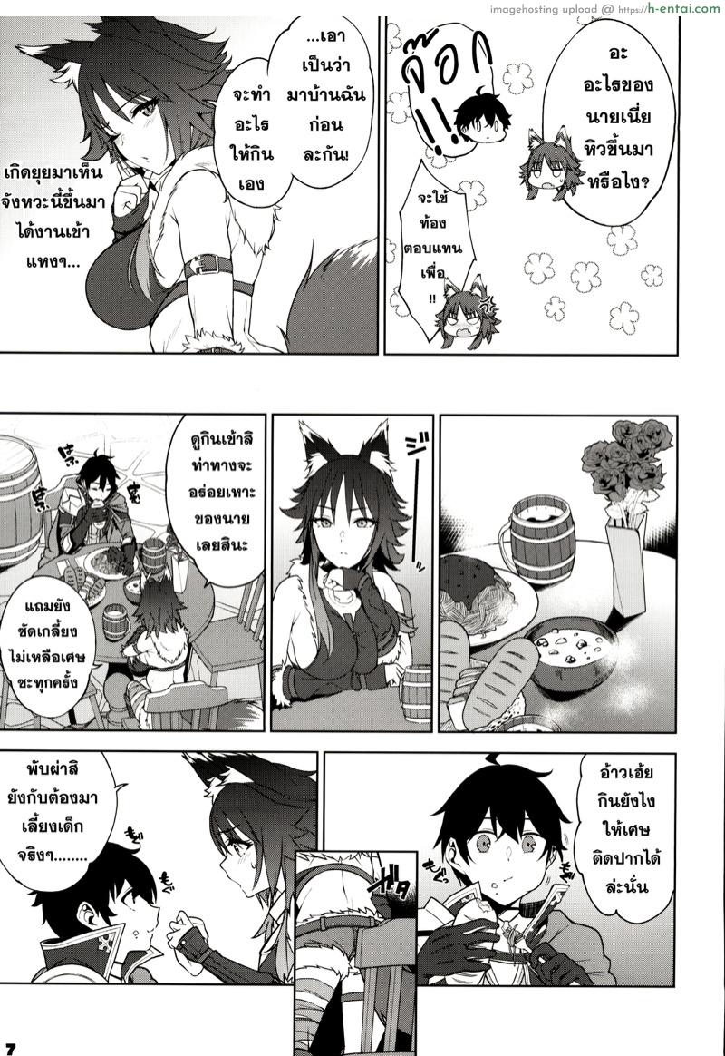 นึกว่าอกหัก เพราะรักไปแล้ว - แผ่น 8