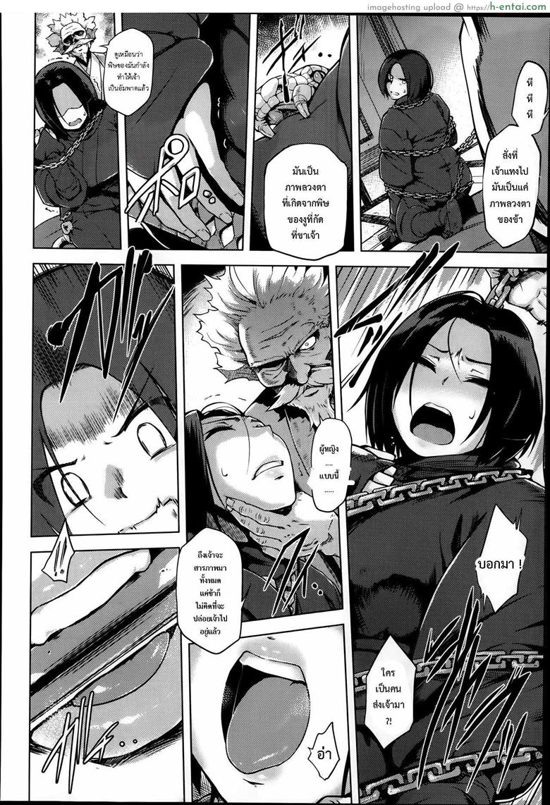 นินจาสาวไร้ประสบการณ์ - แผ่น 4