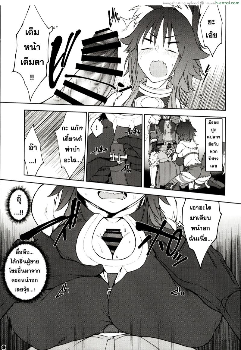 นึกว่าอกหัก เพราะรักไปแล้ว - แผ่น 10