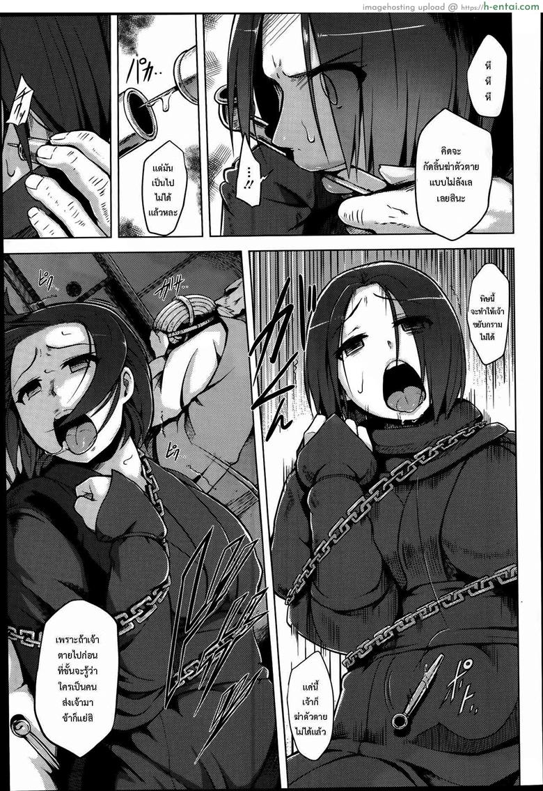 นินจาสาวไร้ประสบการณ์ - แผ่น 5