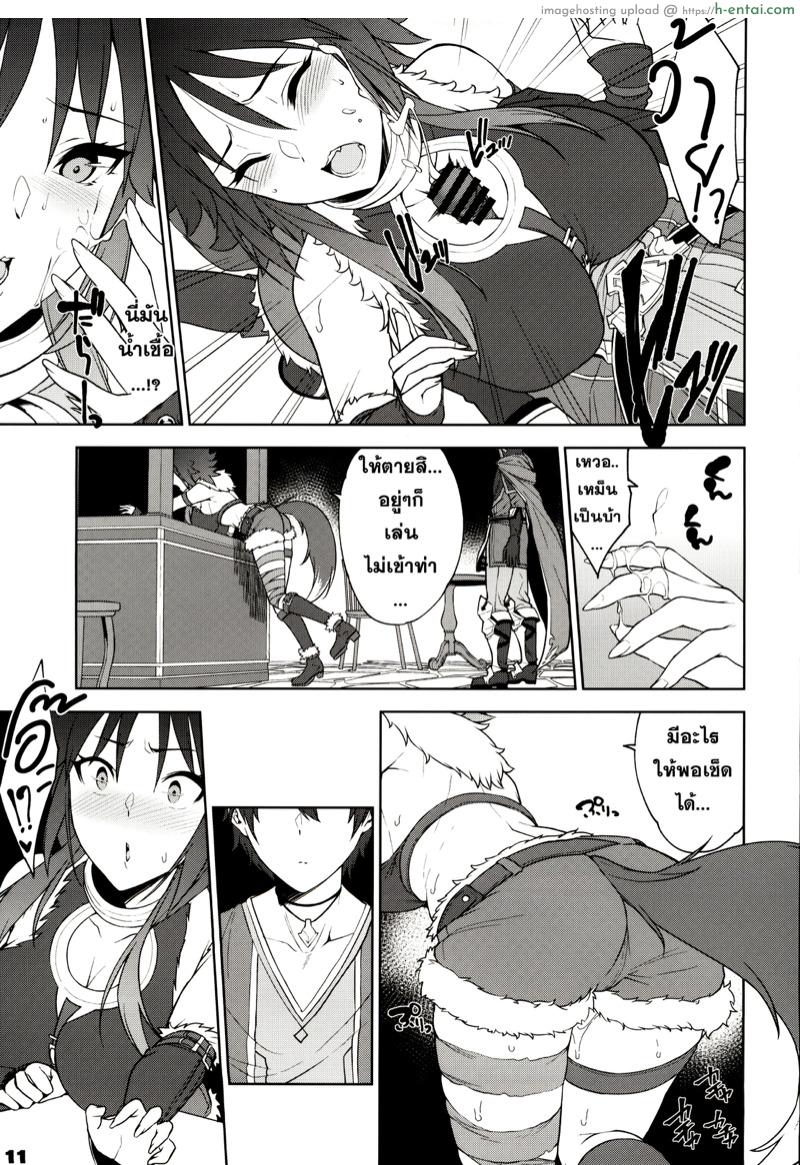 นึกว่าอกหัก เพราะรักไปแล้ว - แผ่น 12