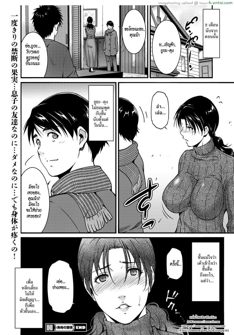 การยั่วยวนของสาวใหญ่ - แผ่น 20