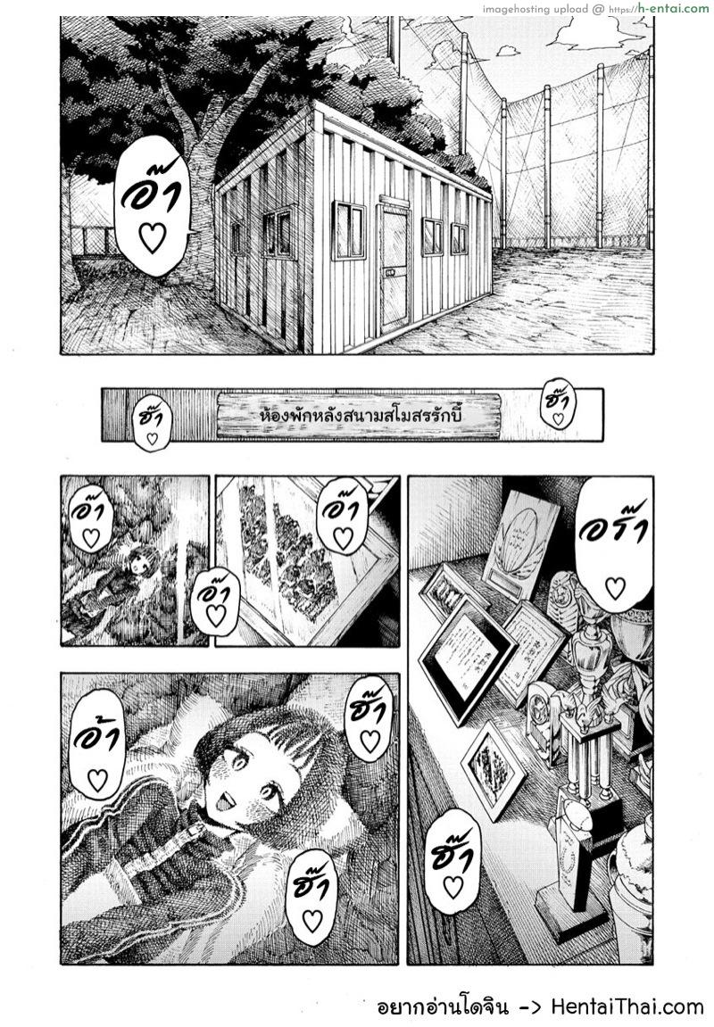 หน้าที่ของผู้จัดการ - แผ่น 1