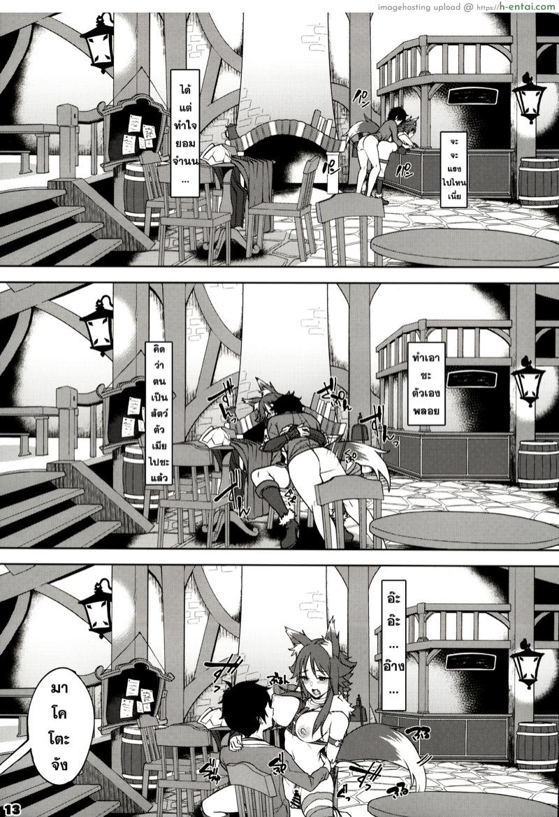 นึกว่าอกหัก เพราะรักไปแล้ว - แผ่น 14