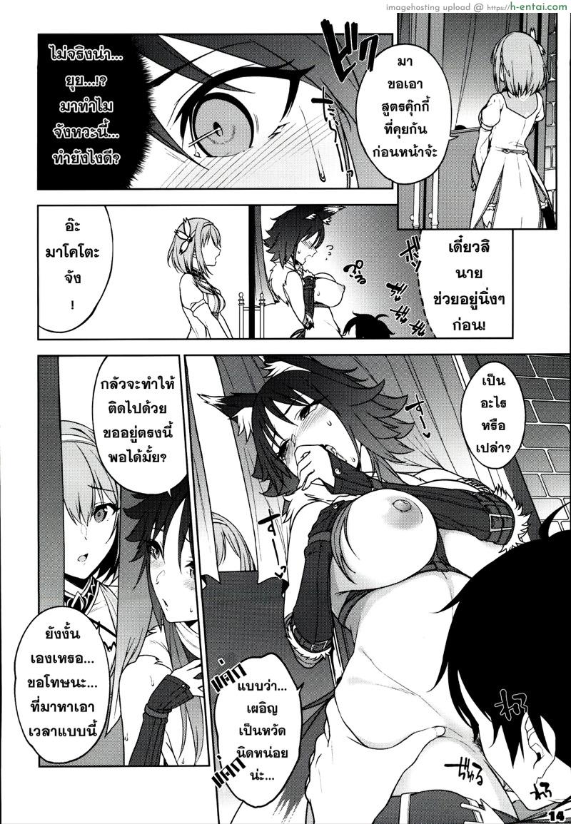 นึกว่าอกหัก เพราะรักไปแล้ว - แผ่น 15