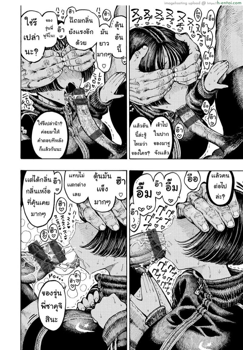 หน้าที่ของผู้จัดการ - แผ่น 4