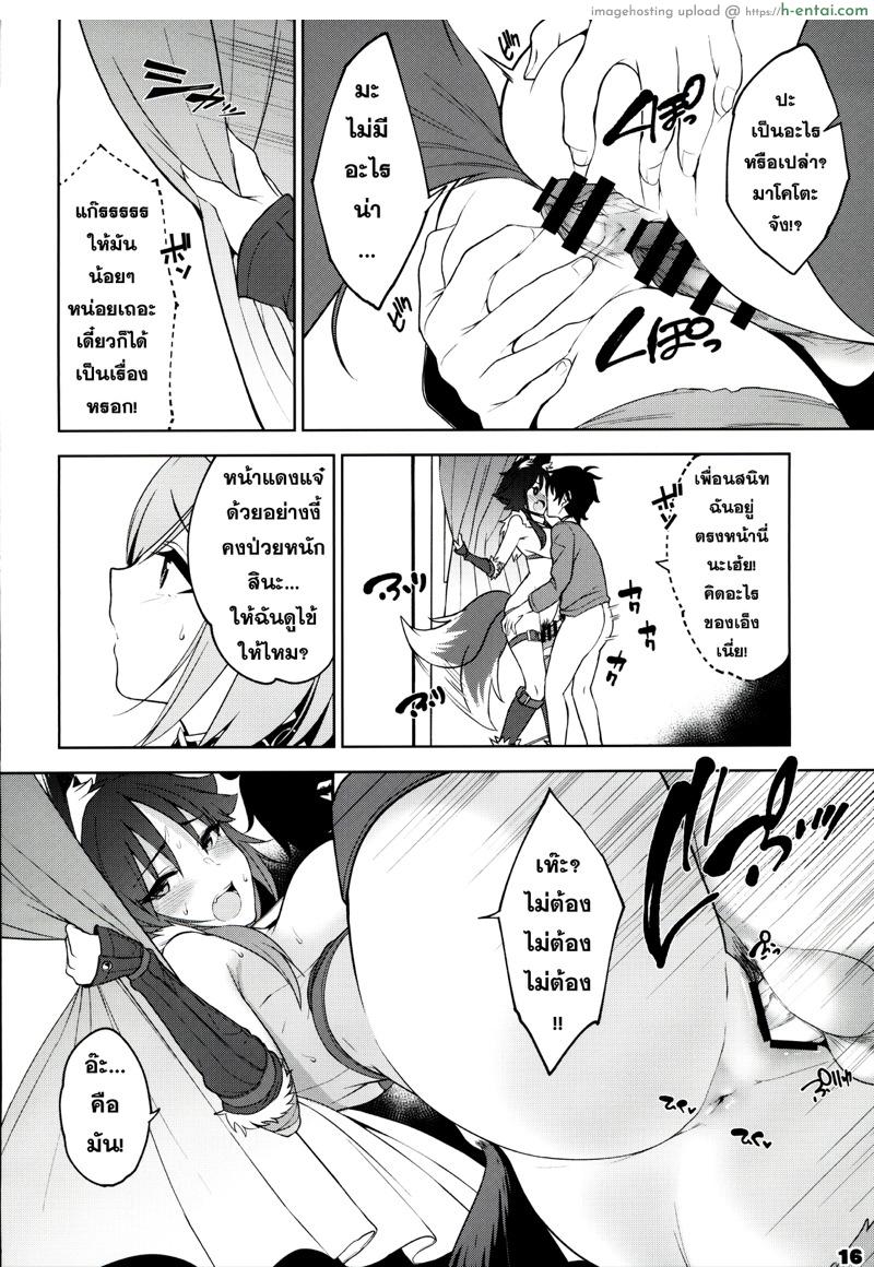 นึกว่าอกหัก เพราะรักไปแล้ว - แผ่น 17