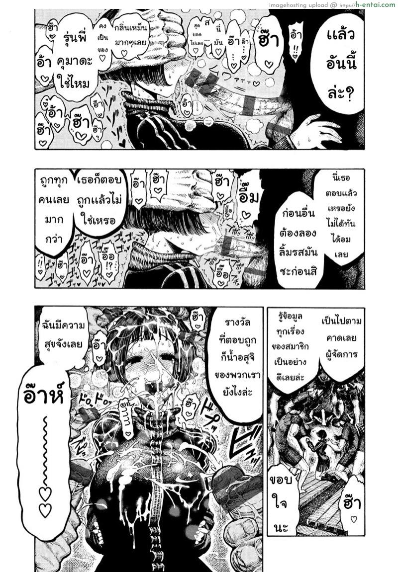 หน้าที่ของผู้จัดการ - แผ่น 5