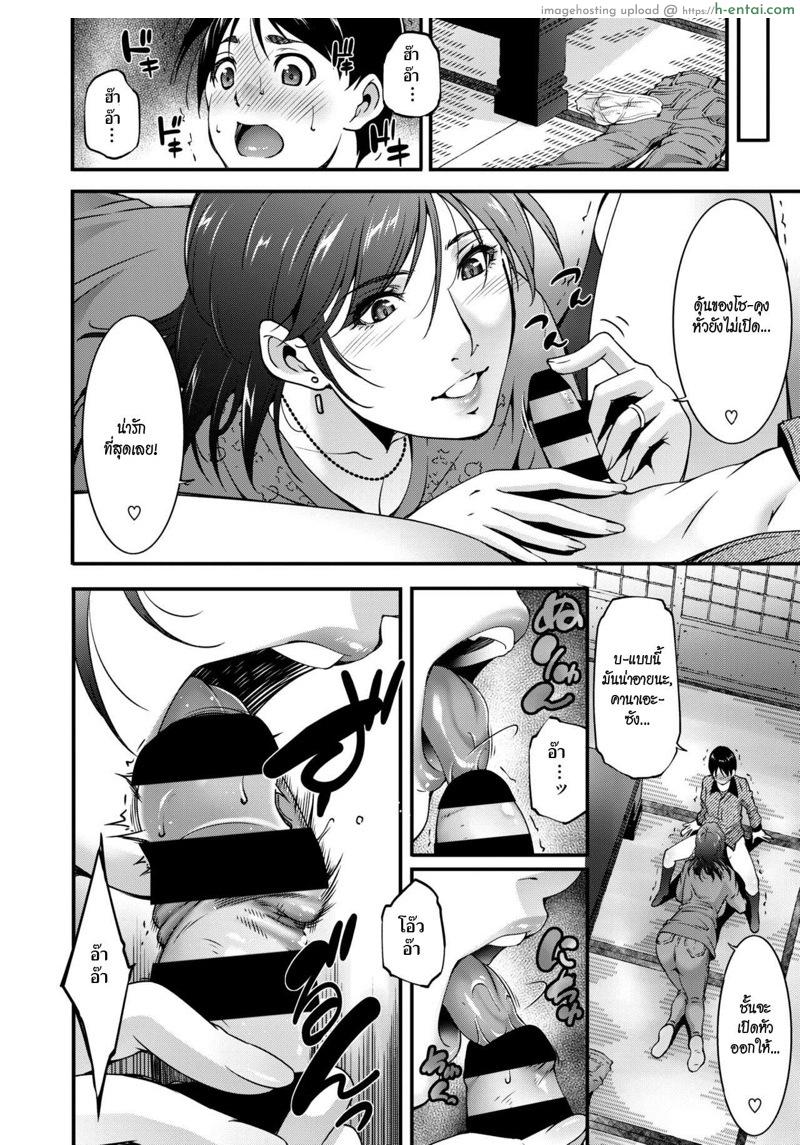 สาวใหญ่ล่าสวาท - แผ่น 6