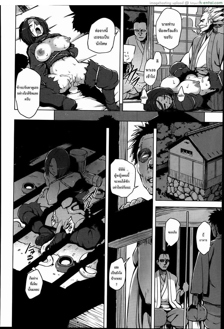 นินจาสาวไร้ประสบการณ์ - แผ่น 12