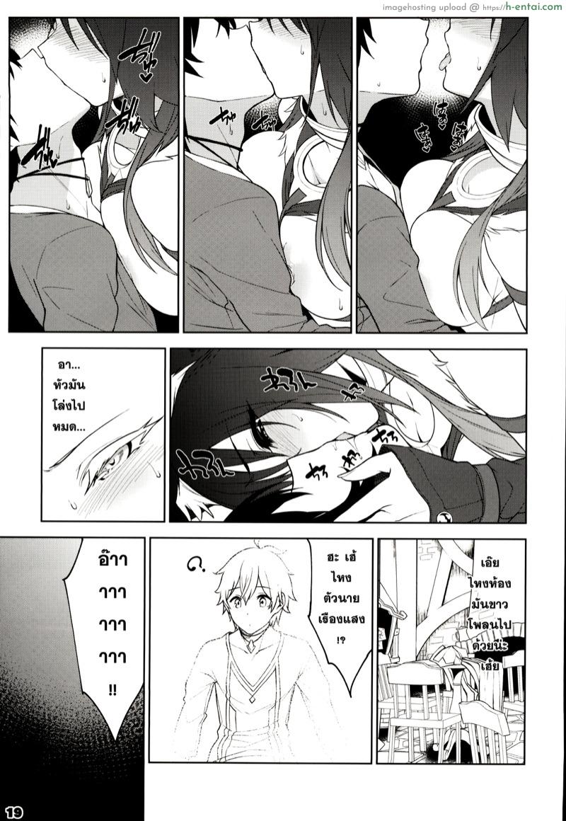 นึกว่าอกหัก เพราะรักไปแล้ว - แผ่น 20