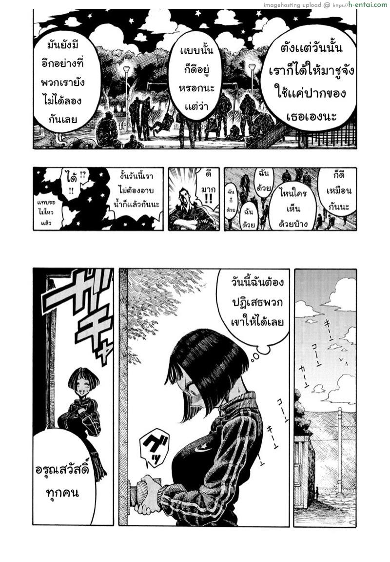 หน้าที่ของผู้จัดการ - แผ่น 7