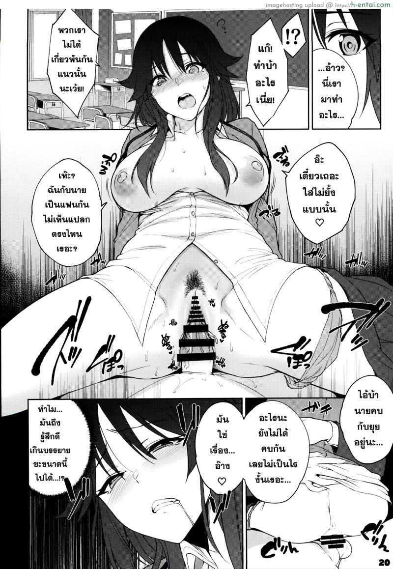 นึกว่าอกหัก เพราะรักไปแล้ว - แผ่น 21