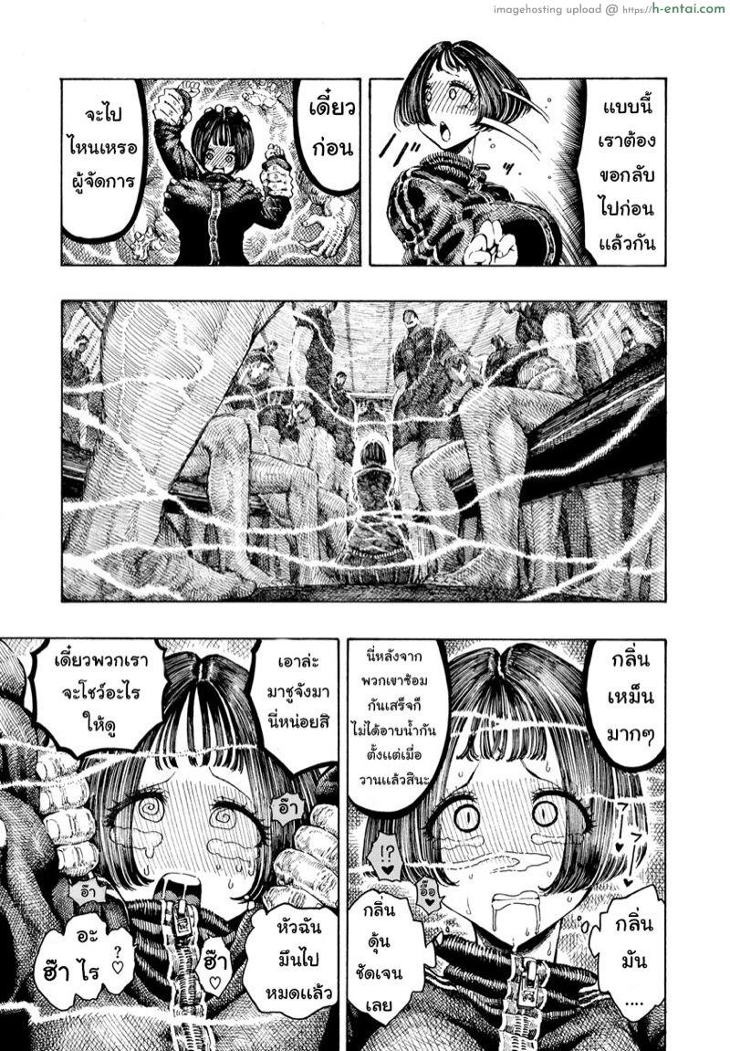 หน้าที่ของผู้จัดการ - แผ่น 9