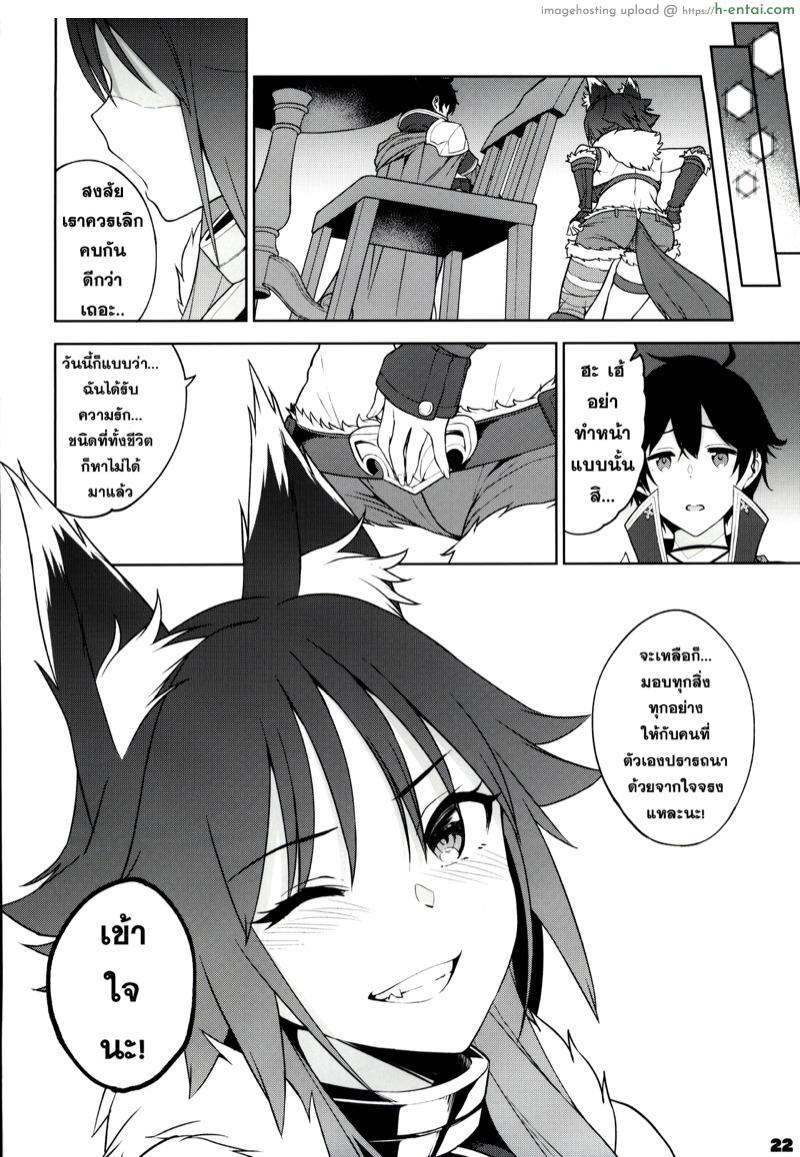 นึกว่าอกหัก เพราะรักไปแล้ว - แผ่น 23