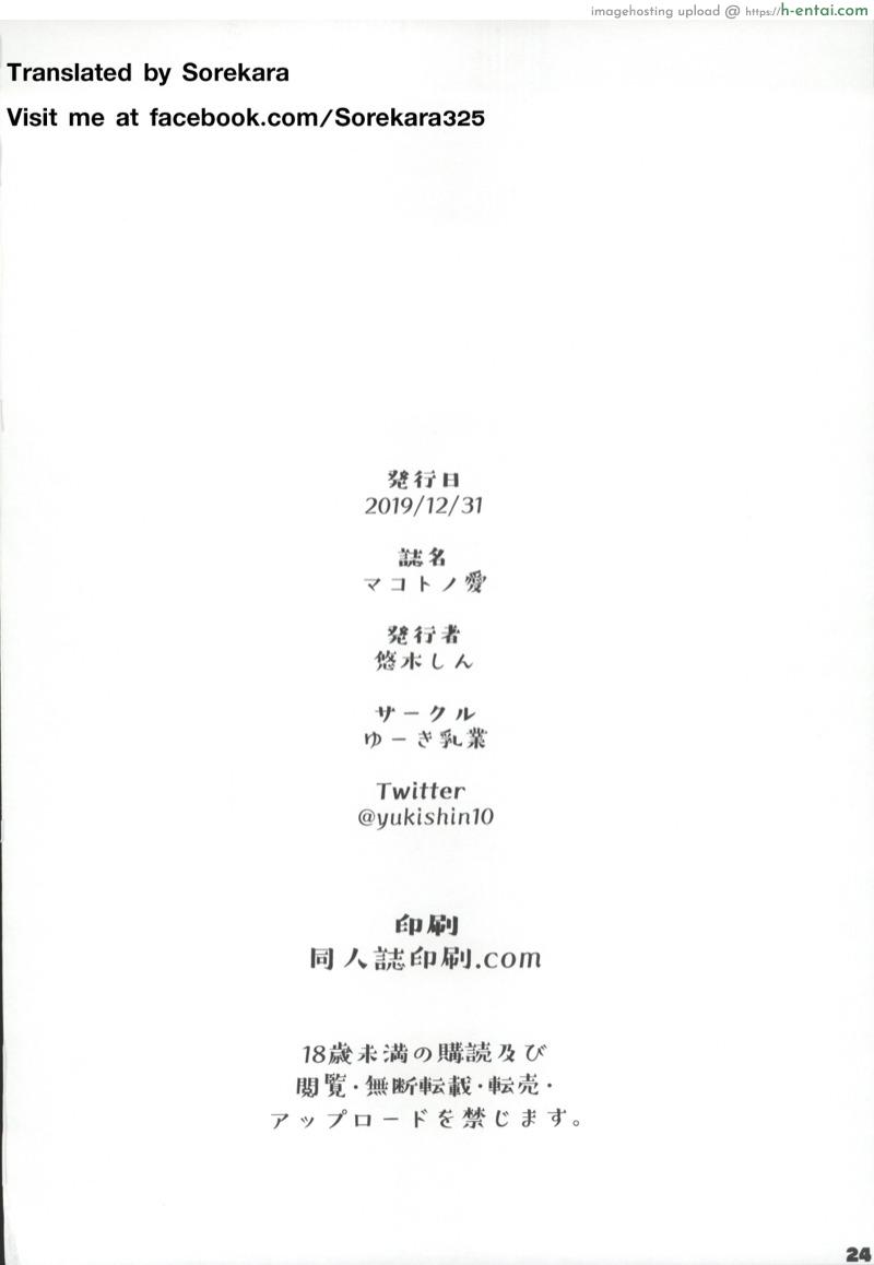 นึกว่าอกหัก เพราะรักไปแล้ว - แผ่น 24