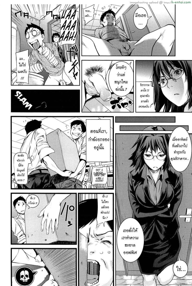 เจ้านายมาเยี่ยม - แผ่น 2