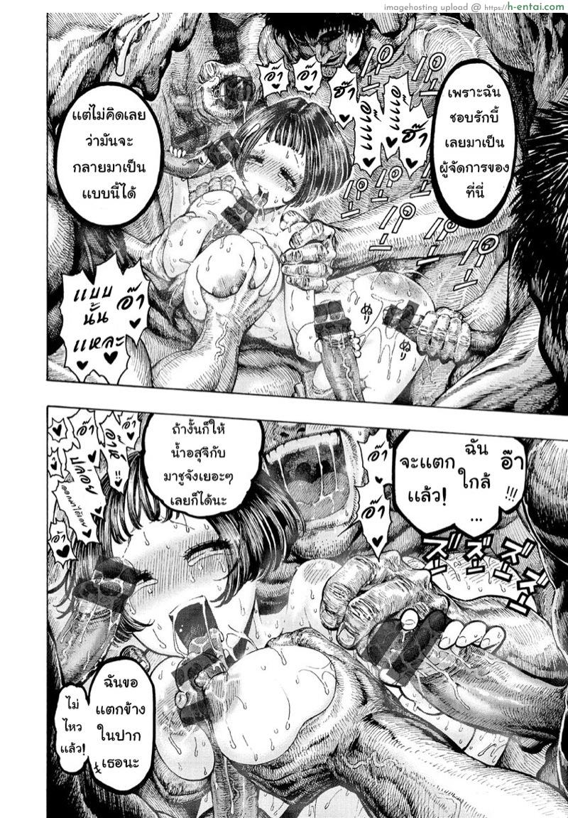 หน้าที่ของผู้จัดการ - แผ่น 14