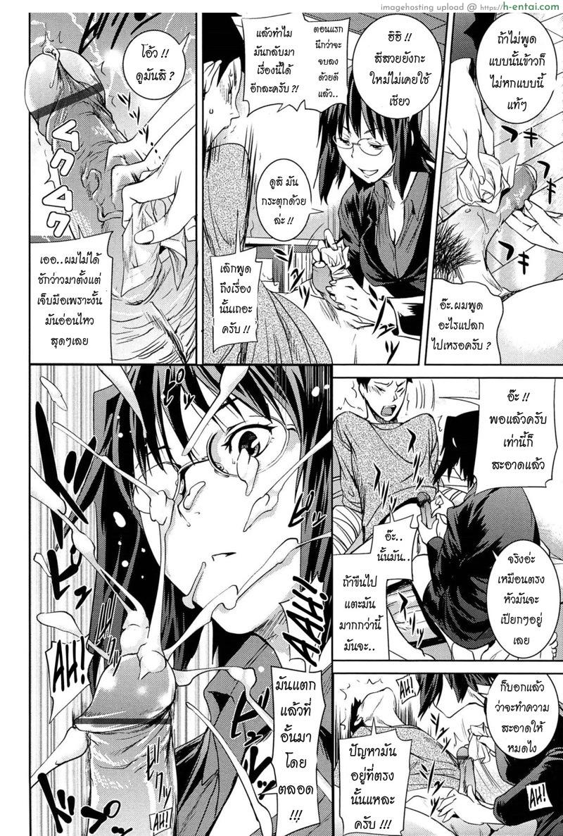 เจ้านายมาเยี่ยม - แผ่น 6