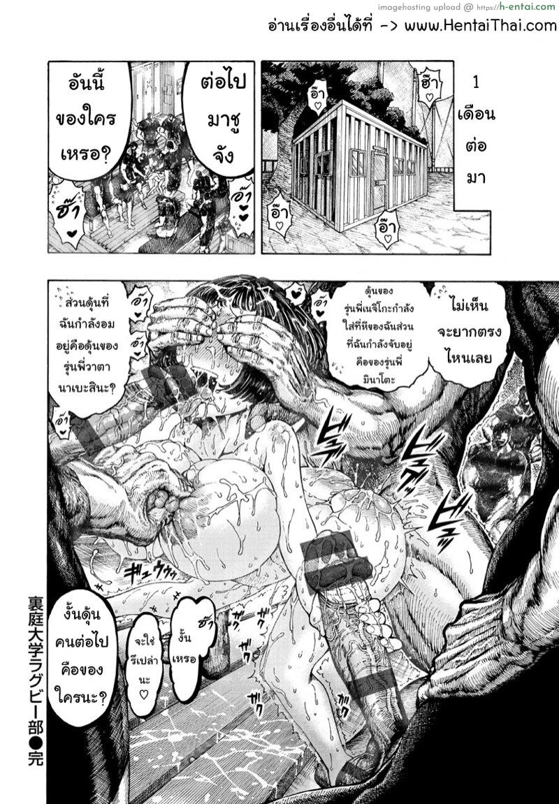 หน้าที่ของผู้จัดการ - แผ่น 18