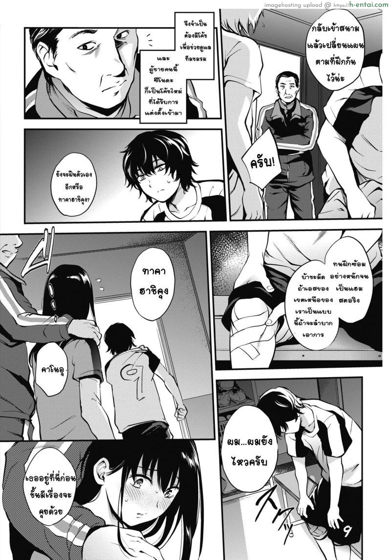 ทำใจไม่ได้ แต่กายโหยหา - แผ่น 2