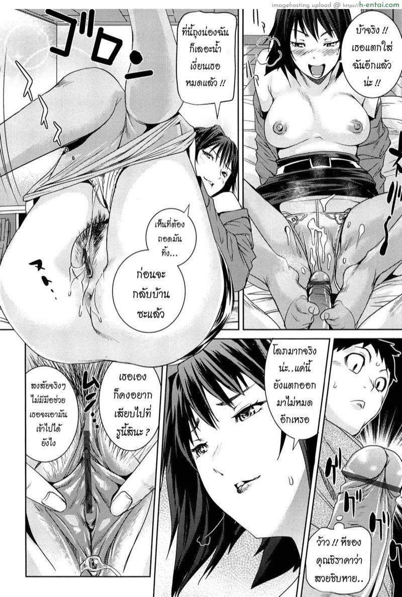 เจ้านายมาเยี่ยม - แผ่น 12