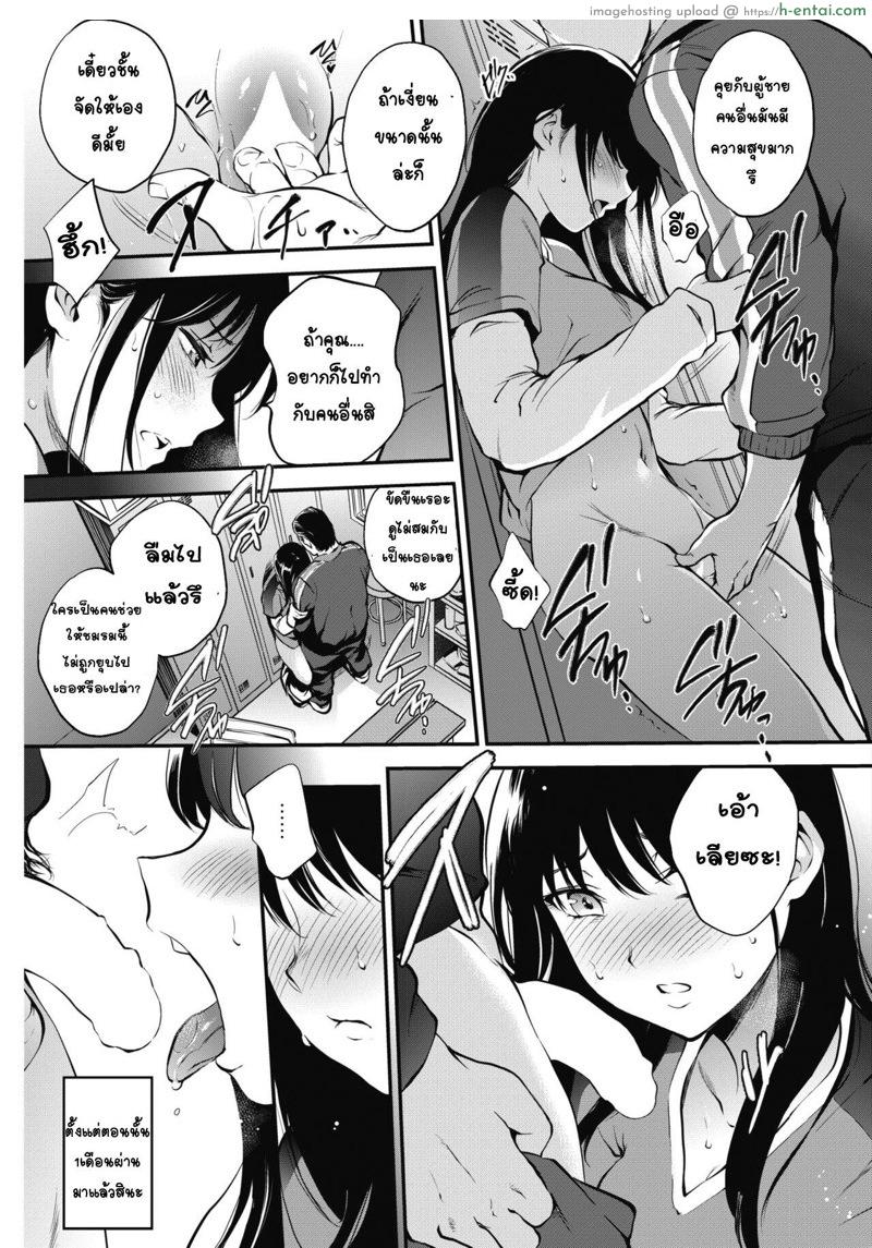 ทำใจไม่ได้ แต่กายโหยหา - แผ่น 3