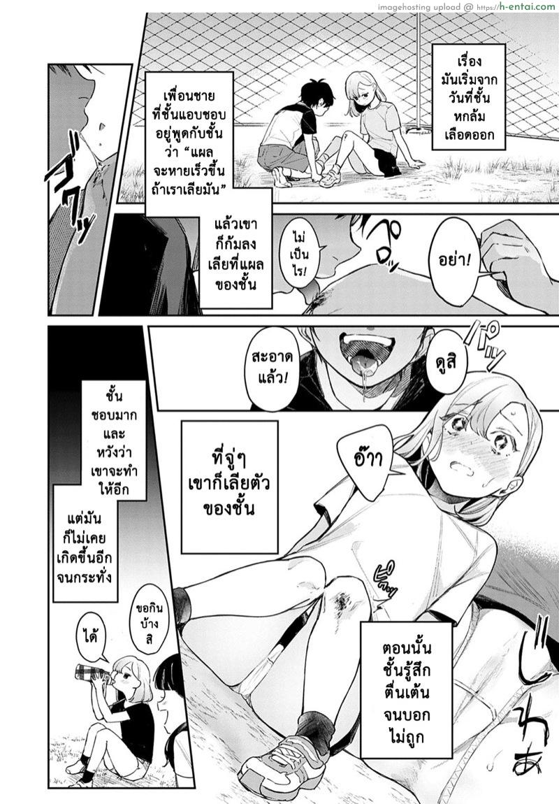 แตกสาวในวัยเรียน 6 - แผ่น 3