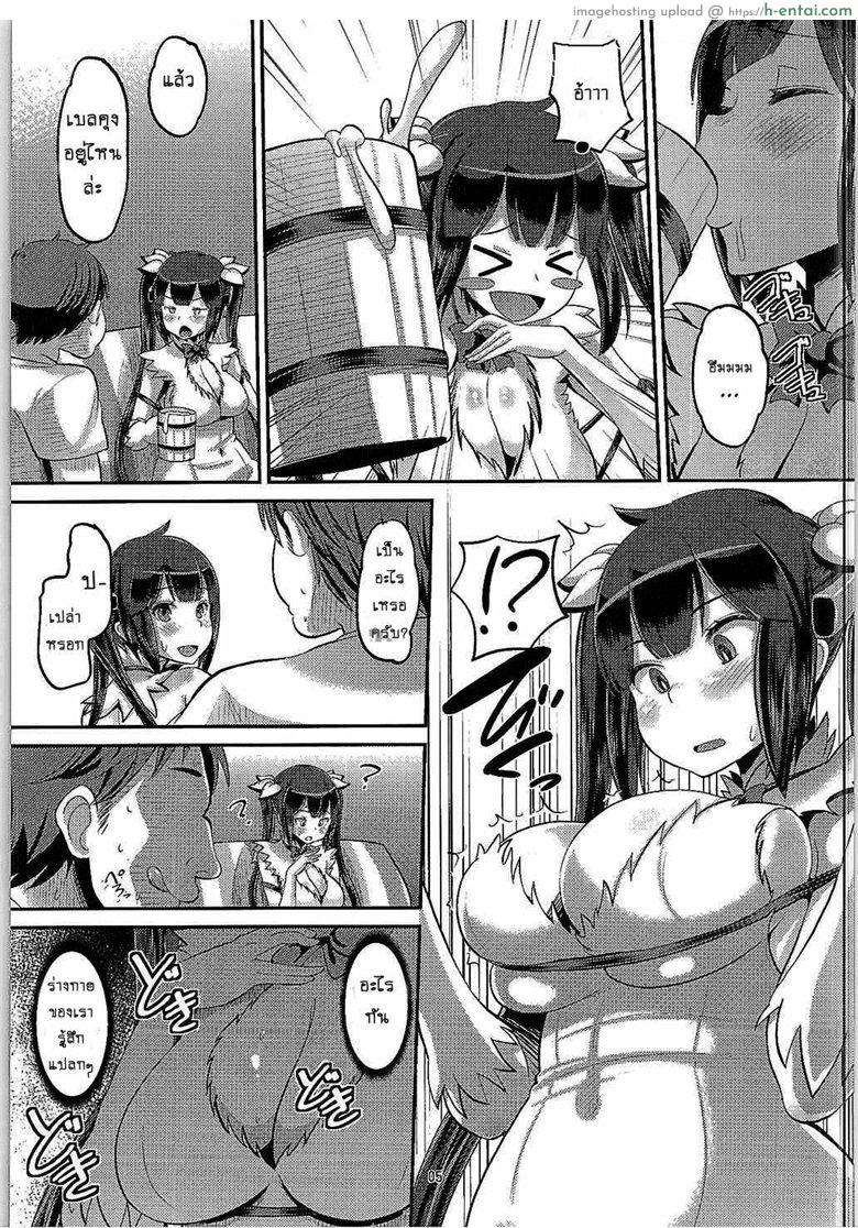 ท่านเทพยังสะเทือน - แผ่น 4