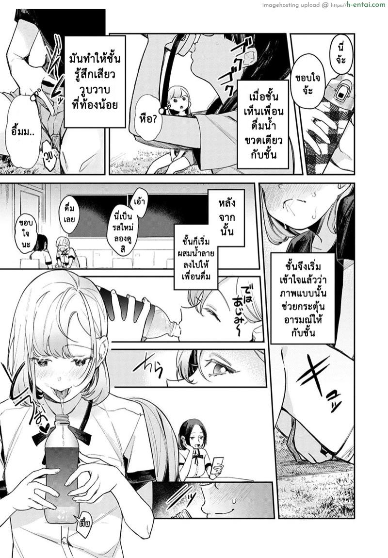 แตกสาวในวัยเรียน 6 - แผ่น 4