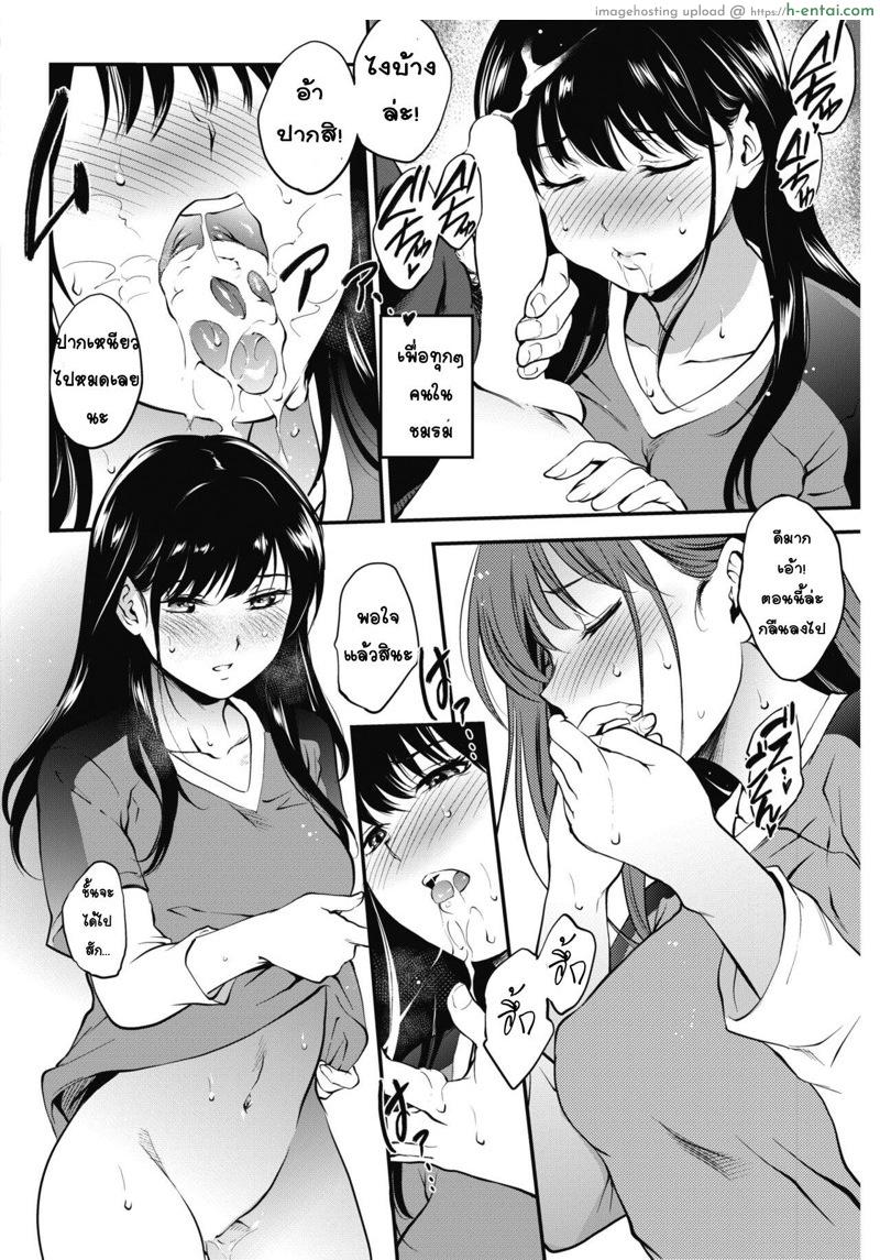 ทำใจไม่ได้ แต่กายโหยหา - แผ่น 6